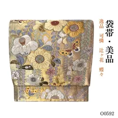 2026年最新】辻ヶ花 袋帯の人気アイテム - メルカリ