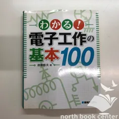 2026年最新】電子工作の人気アイテム - メルカリ