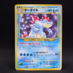オーダイル HP100 ポケモンカード No.160 オーダイル HP100 ポケモンカード No.160 - メルカリ