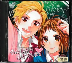 KC 5036  ずっと前から好きでした。 (通常盤) 　　HoneyWorks      中古CD