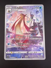 2026年最新】ミロカロス chrの人気アイテム - メルカリ