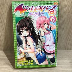 DVD未開封】To LOVEる-とらぶる- ダークネス 第6巻 アニメDVD付 - メルカリ