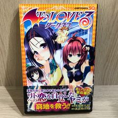 初版/帯付き】ToLOVEる -とらぶる-ダークネス 14巻 - メルカリ