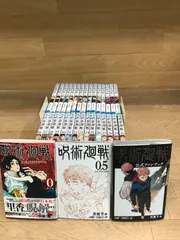 ★②【未開封10冊】呪術廻戦　1～30巻 全巻+0巻・0.5巻・公式ファンブック　コミックセット　《IY27B》S4