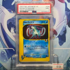 2026年最新】r団のスイクン psa10の人気アイテム - メルカリ