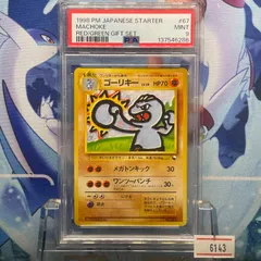 2026年最新】PSA10 旧裏 ホロの人気アイテム - メルカリ