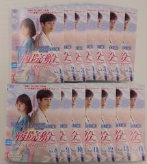 中国「女医清落 恋愛の処方箋」DVD 全12巻 リウ・シュエイーワン
