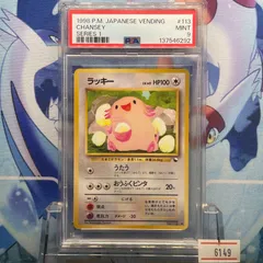 2026年最新】ラッキー 旧裏 psa10の人気アイテム - メルカリ