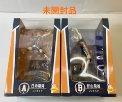 A2731・ハイキュー!! 未開封 ハッピーくじ Ａ賞 日向翔陽 Ｂ賞 影山飛雄 ２体 セット