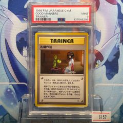 PSA9】お上品攻撃 旧裏 エリカ ポケカ - メルカリ