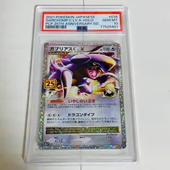 2026年最新】ガブリアス 25thの人気アイテム - メルカリ