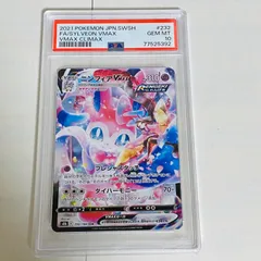 2026年最新】ニンフィアv csr psa10の人気アイテム - メルカリ