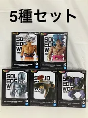 未開封 ドラゴンボールZ  超 SOLID EDGE WORKS THE出陣 5種５個セット LF2A27 f111