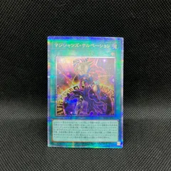 2026年最新】マジシャンズサルベーションの人気アイテム - メルカリ