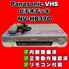 2026年最新】Panasonic VHS・ビデオデッキの人気アイテム - メルカリ