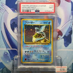 2026年最新】フリーザー 旧裏 psaの人気アイテム - メルカリ