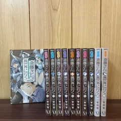 便利屋 斎藤さん、異世界に行く 1〜11巻　まとめ売り　漫画　本　全巻　コミック市場