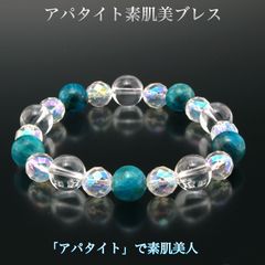 内側から輝く美しさへ” アパタイト×マイナスイオン 美肌天然石 