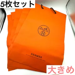 HERMES エルメス ショップ袋 大 5枚 セット