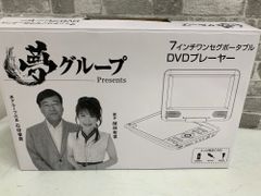 ポータブルDVDプレーヤー DT-DV2406-9 9インチ - メルカリ