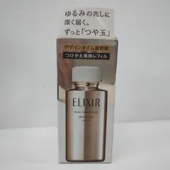 Y4457 ELIXIR エリクシール シュペリエル デザインタイム セラム レフィル 40ml