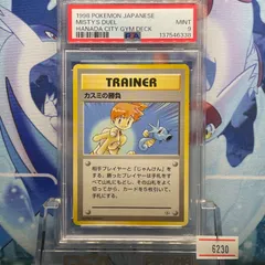 2026年最新】旧裏 psa10の人気アイテム - メルカリ