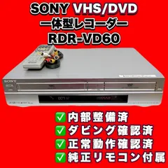 2026年最新】SONY RDR-VD60の人気アイテム - メルカリ