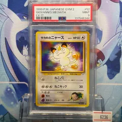 2026年最新】ニャース psa10の人気アイテム - メルカリ