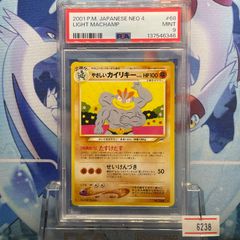 PSA9 ピチュー R 旧裏 NEO LV.5 金、銀、新世界へ 電気(エラー) 172