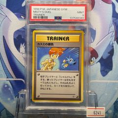 PSA9 ピチュー R 旧裏 NEO LV.5 金、銀、新世界へ 電気(エラー) 172