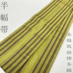 超美品 綿 着物 和服 半幅帯 ミンサー織 沖縄 黄色 黒 白 324cm - メルカリ