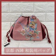 京都 西陣 和装用バッグ 和柄 バッグ 和装小物 着物 浴衣 KYOTO NISHIJIN レディース ピンク 花柄