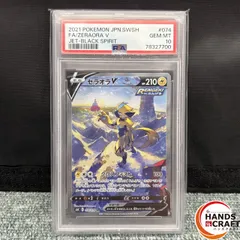 ◎【PSA10】 ポケモンカード ゼラオラV SR s6k 漆黒のガイスト れんげき 074/070 ポケカ 【中古品】