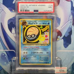 2026年最新】PSA10 旧裏 ホロの人気アイテム - メルカリ