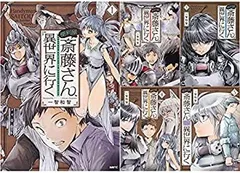 【中古】「非常に良い」便利屋斎藤さん、異世界に行く 1-5巻セット (MFC)