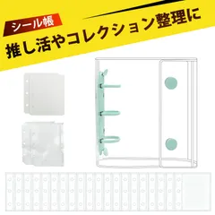 透明しーる帳 シール帳 クリア シール手帳 シール 帳 透明 シール帳 A8 ミニ 3穴 ファスナー付きポケット カードアルバム リフィル式 アファイル ポケットノート コンパクト カード 写真 シール 緑