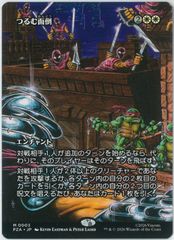 MTG つるむ面倒/Trouble in Pairs PZA JP 1枚 - メルカリ