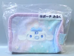 サンリオ シナモロール当りくじ 2022年12月 10.ポーチ みるく