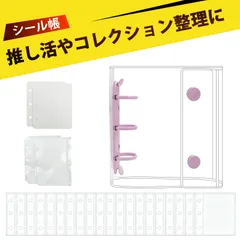 透明しーる帳 シール帳 クリア シール手帳 シール 帳 透明 シール帳 A8 ミニ 3穴 ファスナー付きポケット カードアルバム リフィル式 アファイル ポケットノート コンパクト カード 写真 シール 紫