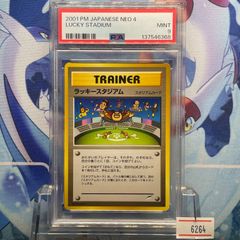 PSA9 ピチュー R 旧裏 NEO LV.5 金、銀、新世界へ 電気(エラー) 172