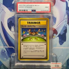 2026年最新】ラッキー 旧裏 psaの人気アイテム - メルカリ