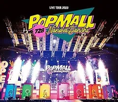 なにわ男子 LIVE TOUR 2023 'POPMALL' (通常盤) (Blu-ray)