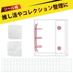 透明しーる帳 シール帳 クリア シール手帳 シール 帳 透明 シール帳 A8 ミニ 3穴 ファスナー付きポケット カードアルバム リフィル式 アファイル ポケットノート コンパクト カード 写真 シール ピンク