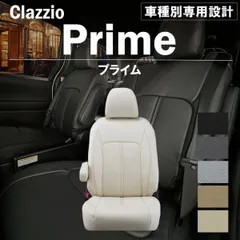 【送料無料】タントカスタム 車種別 専用 設計 新品 シートカバーClazzio プライム [ED-6522]