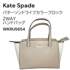リユースのサカイ栃木店　Kate Spade（ケイトスペード） NEW YORK　パターソンドライブカラーブロック　2WAYハンドバッグ　ベージュ×オフホワイト　TC260227-01