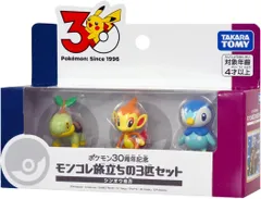 【新品】 ポケットモンスター ポケモン30周年記念 モンコレ旅立ちの3匹セット シンオウ地方 佐賀