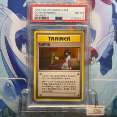 2026年最新】PSA10 旧裏 ホロの人気アイテム - メルカリ