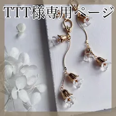 TTT様専用ページ＊83gギフト