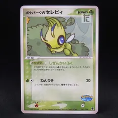 ポケパークのセレビィ 001/009 / TA24201 - メルカリ