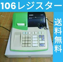 2026年最新】レジスター カシオの人気アイテム - メルカリ